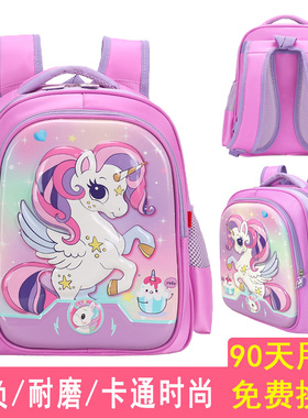书包小学生一年级女童独角兽幼儿园大班女孩公主可爱护脊减负背包