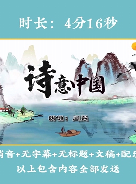 《诗意中国》背景视频爱国朗诵LED演讲诵读经典金奖欧震