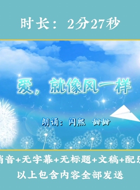 《爱就像风一样》 亲子朗诵背景视频LED大屏高清背景亲子共读演讲