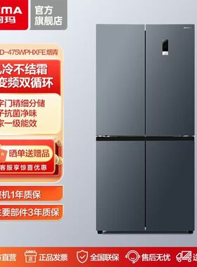澳柯玛十字对开门475L冰箱