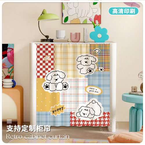 柜子遮挡帘拼布风书柜防尘帘橱柜遮丑帘开放衣柜拉帘滑轨布帘子