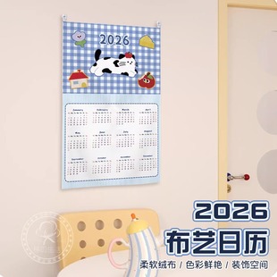 2026年日历挂布ins新年春节装饰布卧室墙面背景布年历挂毯