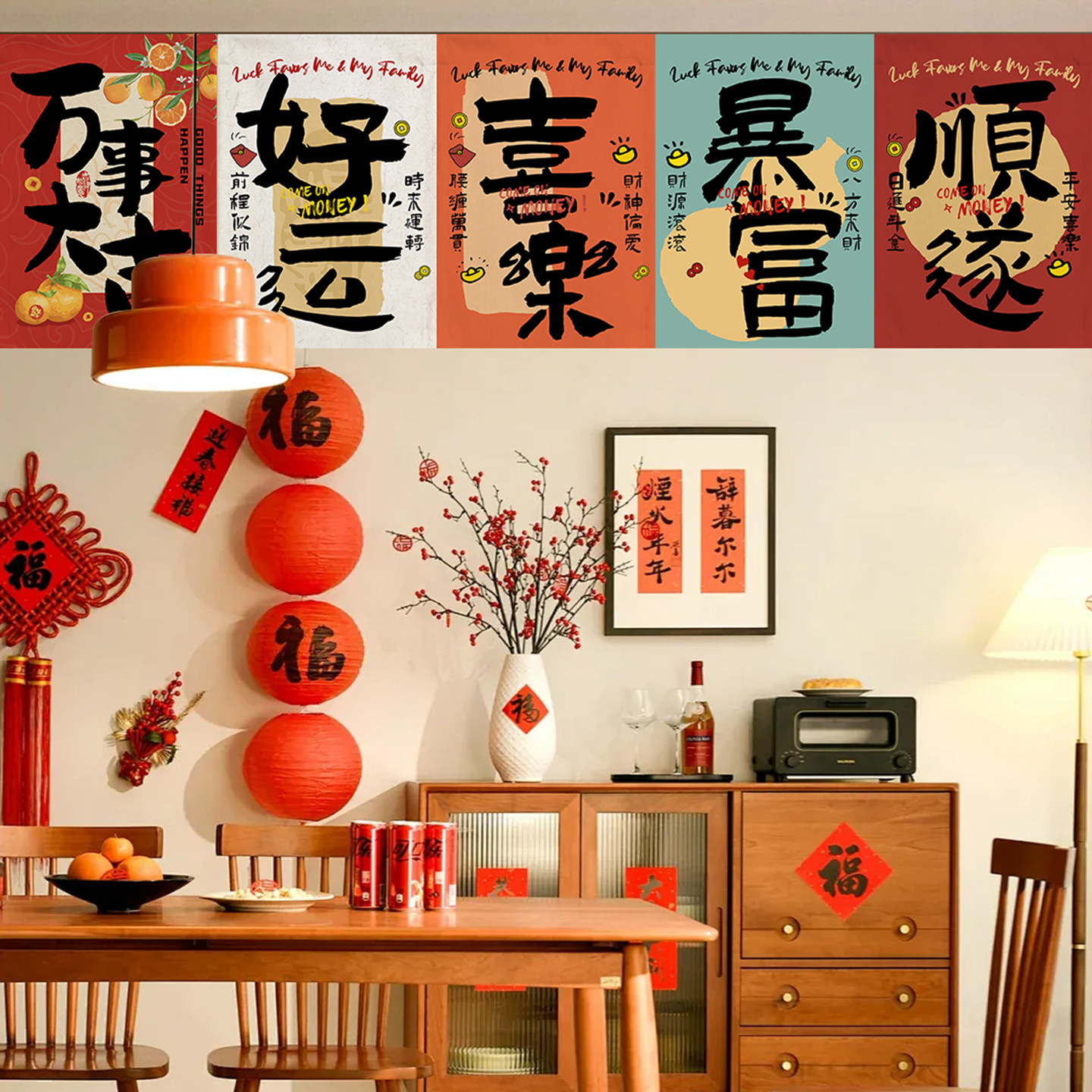 新年喜庆文字吊旗帘装饰氛围感短帘半帘隔断帘门帘免打孔支持定制