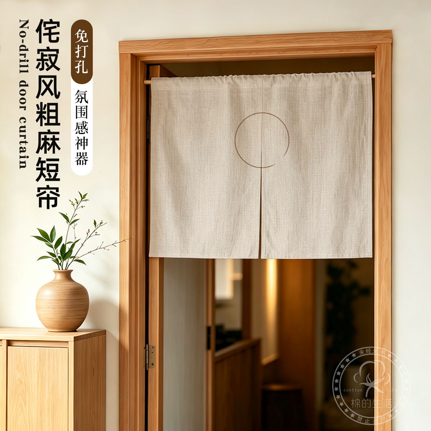 日式侘寂短帘厨房门帘餐厅布帘卧室隔断帘柜子帘厕所粗麻半帘定制