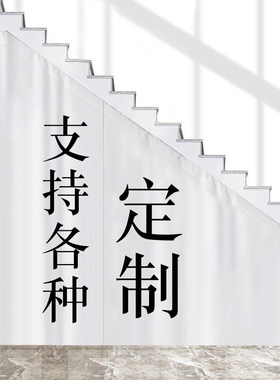 楼梯下遮挡帘定制侧面斜三角防尘免打孔装饰布帘储物杂物间遮丑帘