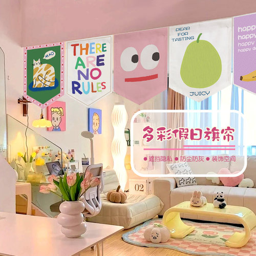 棉的生活粗麻布艺门帘三角旗帘