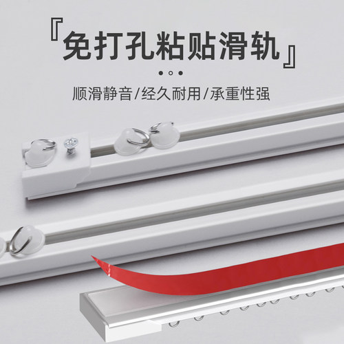 粘贴式静音轨道窗帘滑轨免打孔
