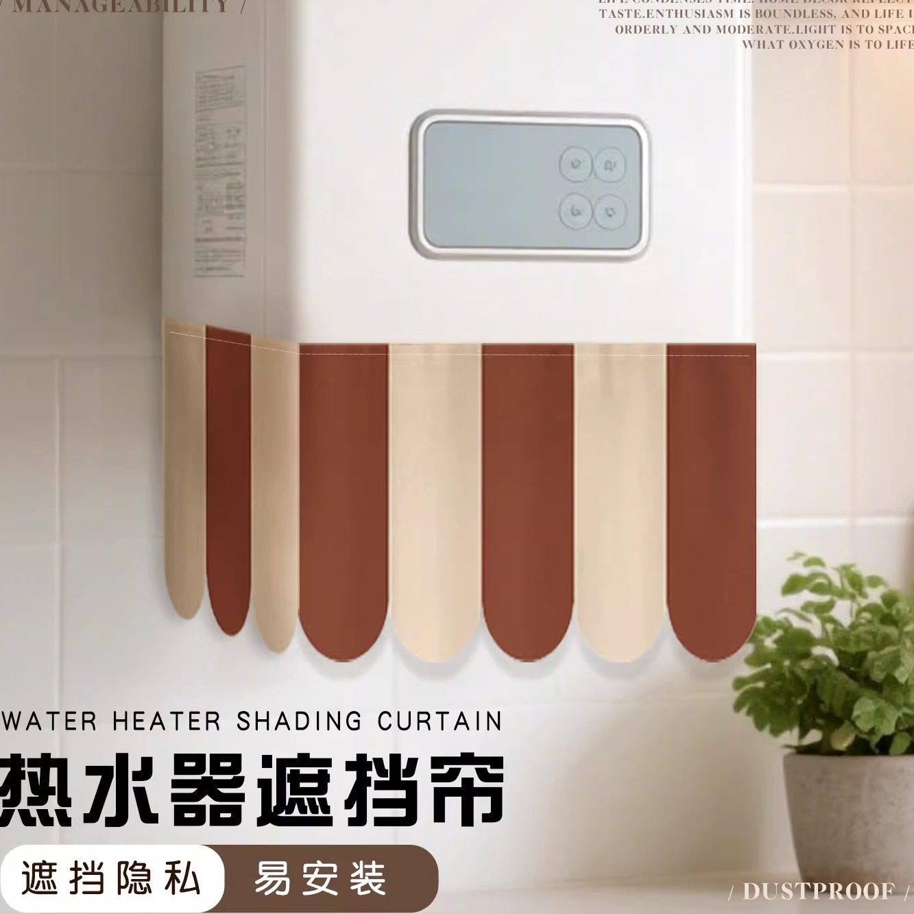 热水器遮挡帘天燃气管道遮丑帘厨房装饰帘分水器暖气片魔术贴布帘,居家布艺,万能盖巾,淘宝优惠券,粉丝福利购,淘宝优惠卷