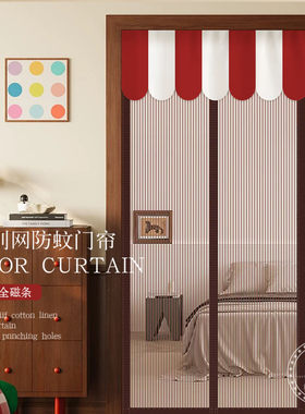 条纹帘头防蚊门帘磁吸纱门金刚网家用阳台推拉门落地窗网纱窗粘贴