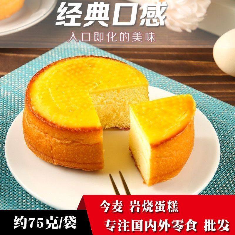 今麦炭烧蛋糕芝士味早餐面白桃味面包营养代餐糕点休闲零食品,零食/坚果/特产,芝士/奶酪蛋糕,淘宝优惠券,粉丝福利购,淘宝优惠卷