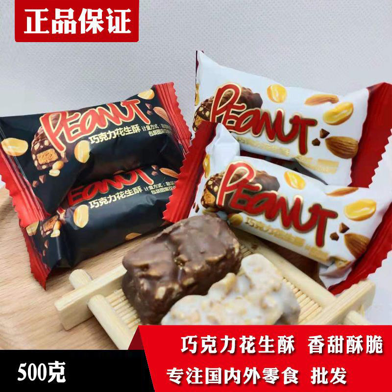 盛运天成巧克力花生酥糖花生夹心白巧克力结婚庆满月酒店招待年货