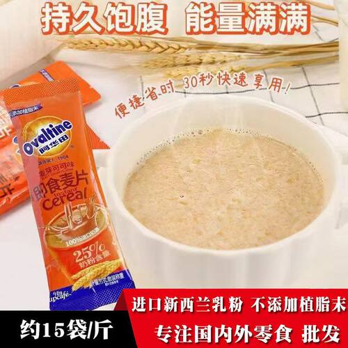 即食可可味营养早餐麦片