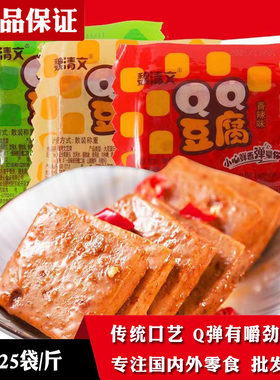 魏清文豆腐干安徽QQ豆腐