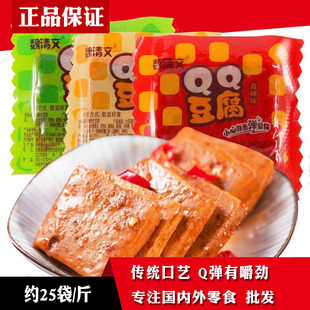 魏清文QQ豆腐干豆腐安徽特产烧烤蟹黄香辣味素肉豆干散称零食