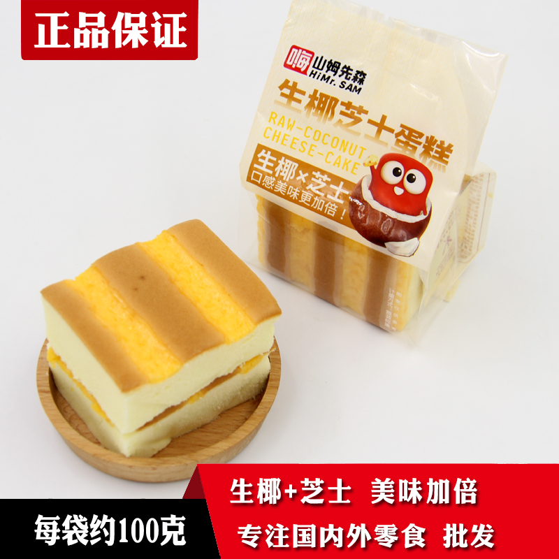 嗨山姆先森生椰芝士蛋糕