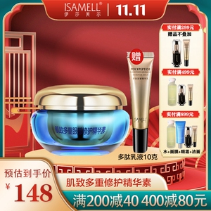 伊莎美尔肌致多重眼部修护精华素15g淡化细纹黑眼圈眼袋眼霜