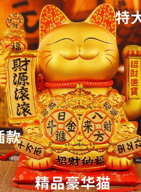 招财猫摆件自动招手2026新款特大号开业礼品店铺前台陶瓷家用旺宅