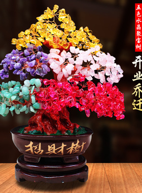 五色水晶发财树摆件新中式礼品
