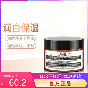 兰亭官方正品润白新活补水霜面霜补水美白保湿淡化细纹紧致护肤品