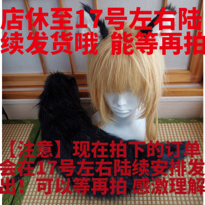 明日方舟嵯峨cos耳朵尾巴定做
