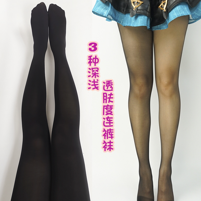 3种不同透肤度cos连裤袜