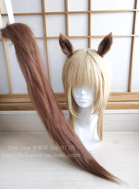 赛马娘Pretty Derby东海帝皇cosplay耳朵尾巴