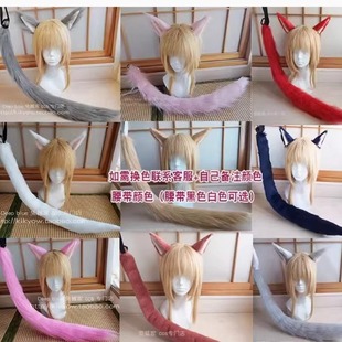 FF14猫魅族cosplay猫耳猫尾狐耳多色定做古拉哈提亚舞台动漫cos