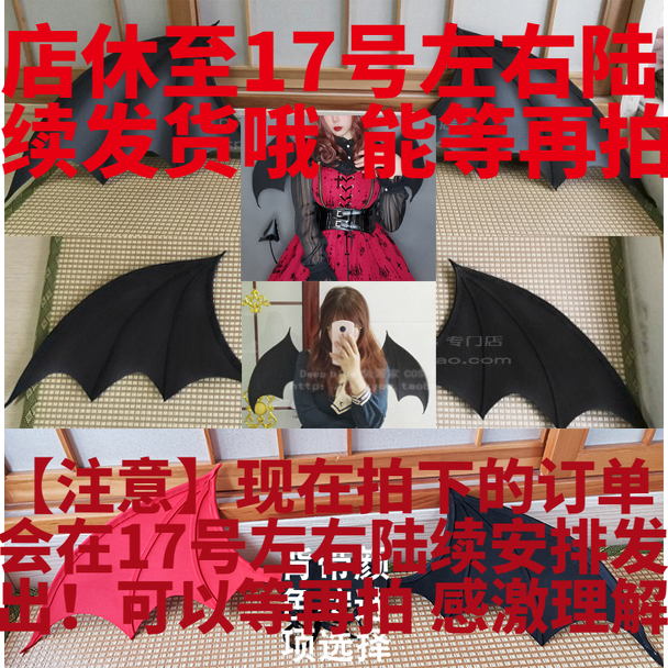 大量返图万圣节派对恶魔翅膀