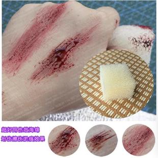 兔酱】胡茬伤效海绵 伤妆擦伤划伤淤痕斑痕受伤僵尸 影视化妆