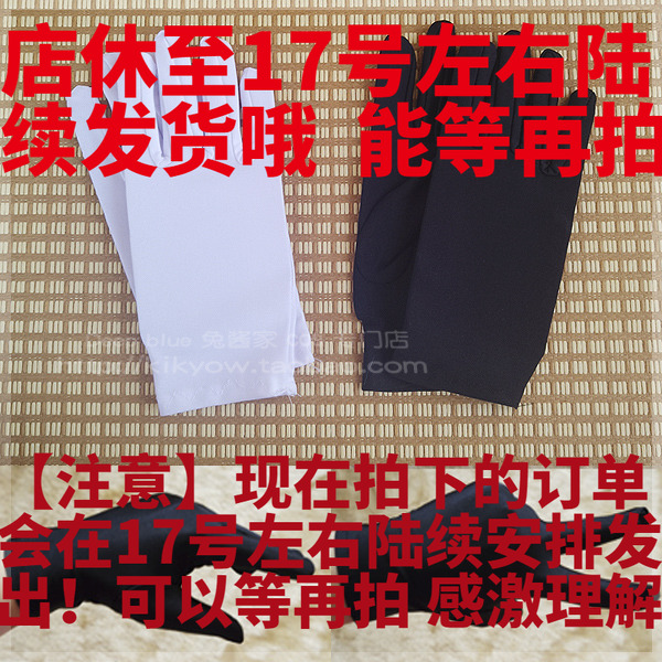 cosplay万用 表演 制服手套 黑白两色入 版型不错弹性好 女款男款