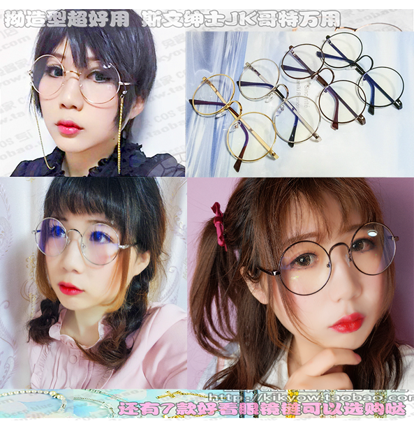 cos日常基佬帅气斯文软妹蒸朋哥特lo 金边银边框 圆框眼镜