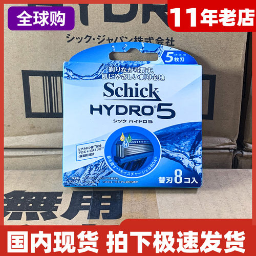 舒适schick水次电动剃须刀片水洗