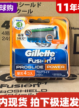 吉列锋隐超顺致顺动力Proglide Power剃须刀片4片5片6片8片9片装