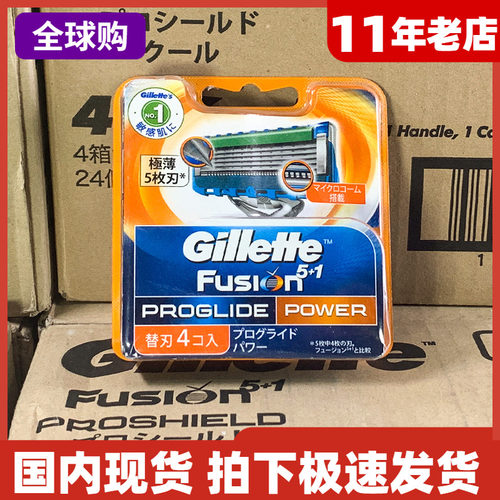 吉列锋隐动力剃须刀片