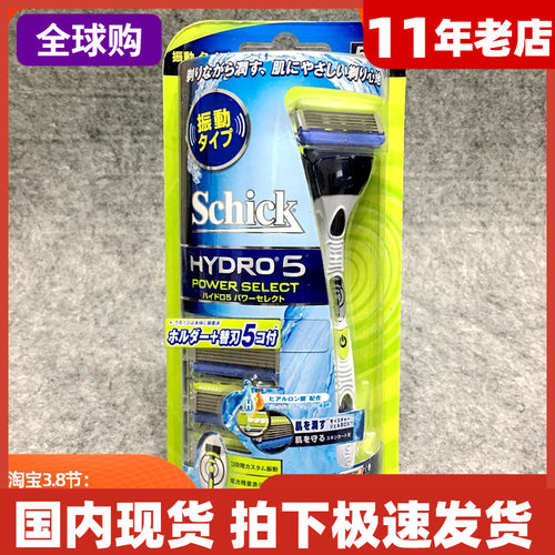 舒适剃须刀水次元5电动刮毛刀