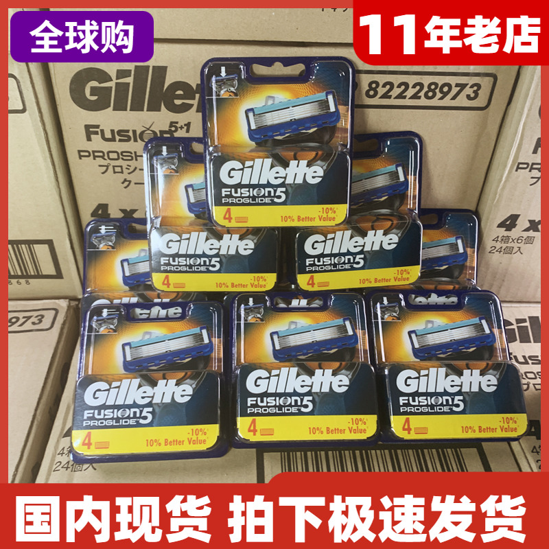 吉列锋隐超顺手动剃须刀片片装
