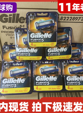 吉列致顺手动4片装锋隐超顺手动Proglide剃须刀片英文版 正品现货
