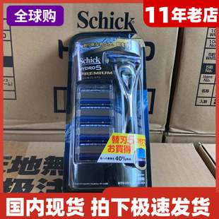 舒适水次元 旅行德国 尊爵手动剃须刀1刀柄5刀头润滑条含芦荟精华