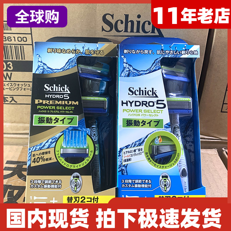 舒适schick水次元变速动力剃须刀