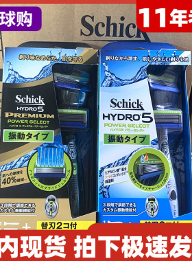 舒适Schick水次元5变速动力剃须刀刮毛刀除毛刀片1刀柄2刀头 日本