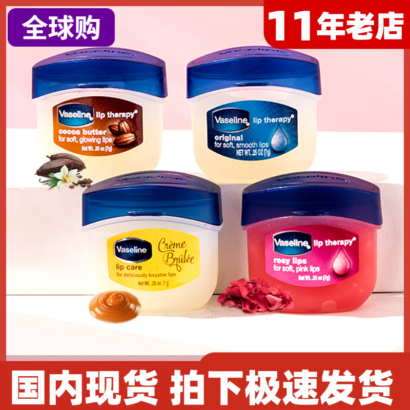 凡士林润唇膏唇膜玫瑰焦糖可可