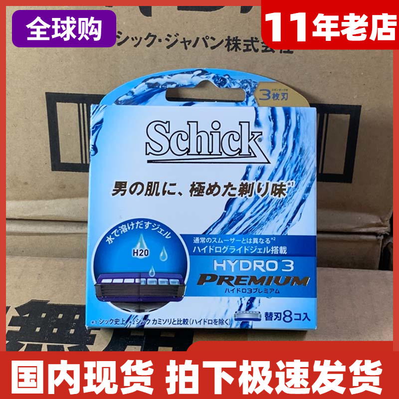 舒适剃须刀刀片片装进口正品