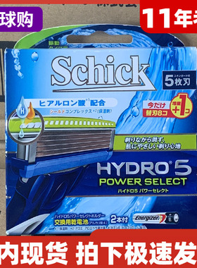 舒适schick水次元5剃须刀刀片刮毛刀手动力替换8刀头1电池 日本制