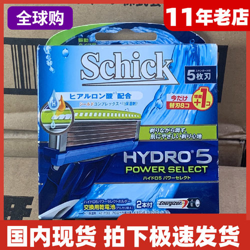 舒适schick剃须刀刀片手动替换