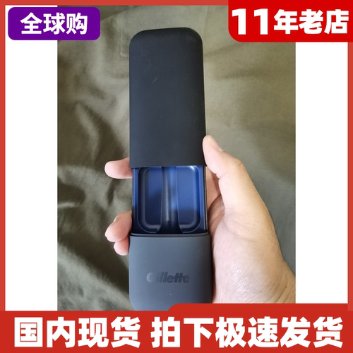 吉列锋隐致护致顺云感引力盒剃须刀专用收纳盒（不含刀柄）