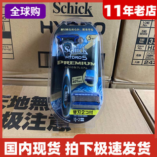 德国 带壁挂便携水洗 舒适剃须刀水次元 5层刀片尊爵刮毛刀头手动版