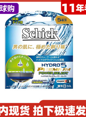 舒适剃须刀水次元5层刀片尊爵动力版替换刮毛刀片日本制 原装进口