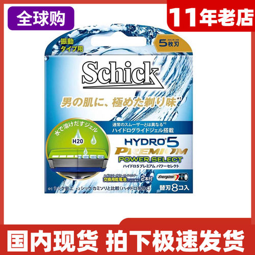 舒适替换剃须刀原装进口