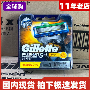 日版 正品 Power剃须刀片8片装 吉列锋隐超顺致顺动力Proglide 现货