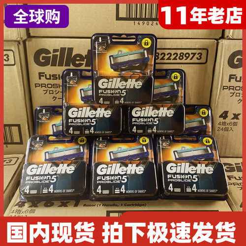 吉列锋隐致proglide手动剃须刀